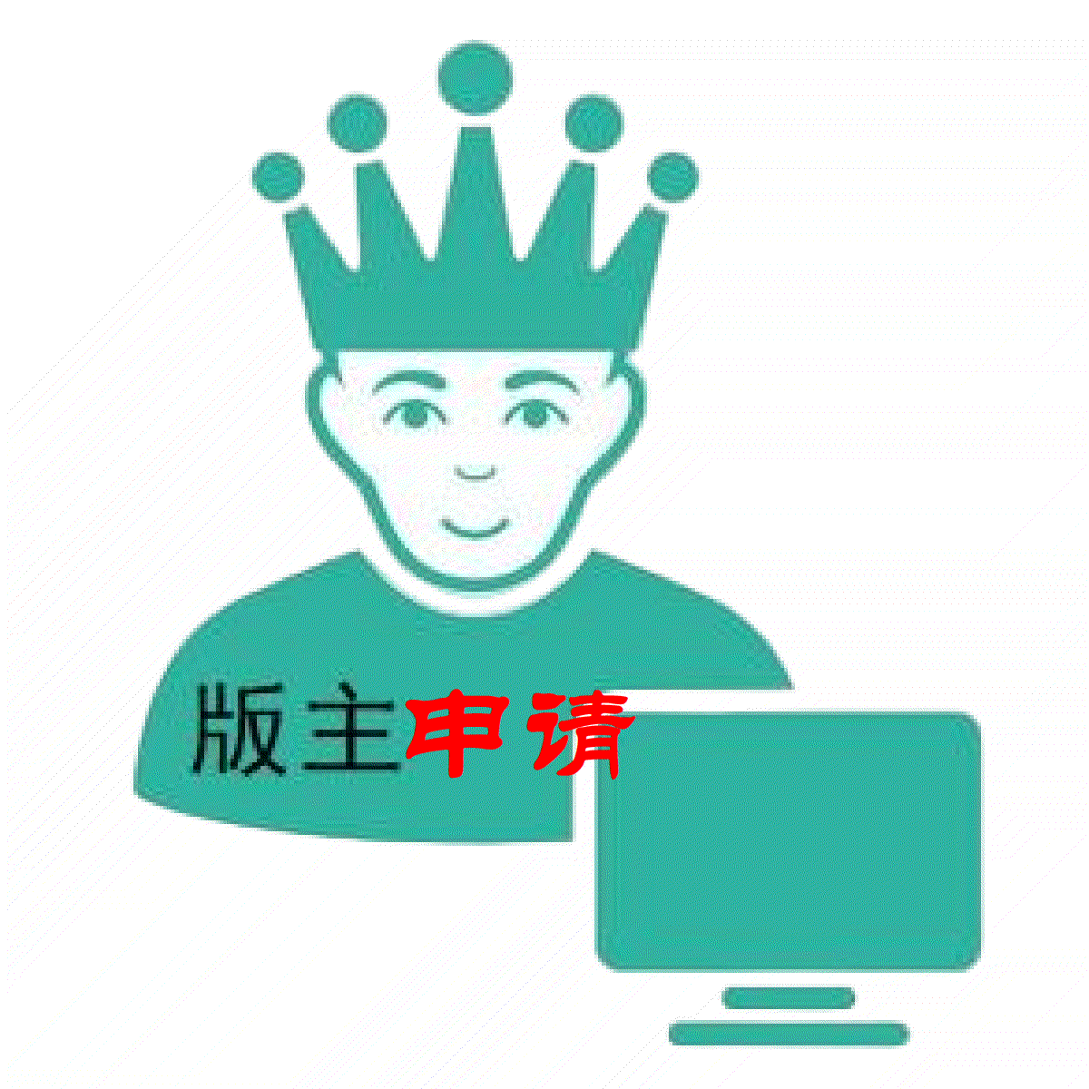 想要参与网站管理，请点击这里！